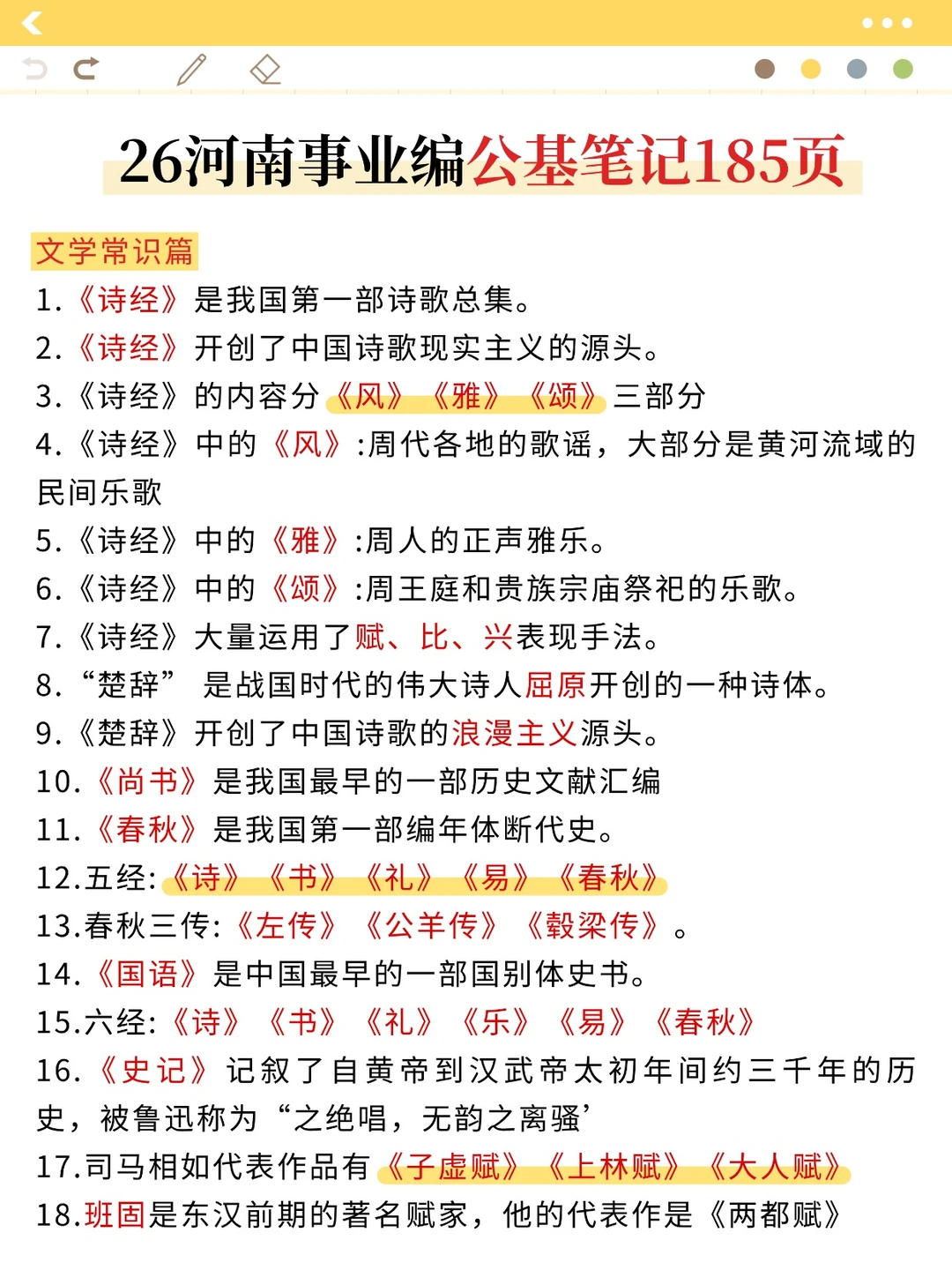 26河南事业编新大纲，今年是蕞简单的一年