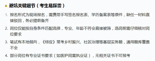 📣 郴州考编人紧急集合！