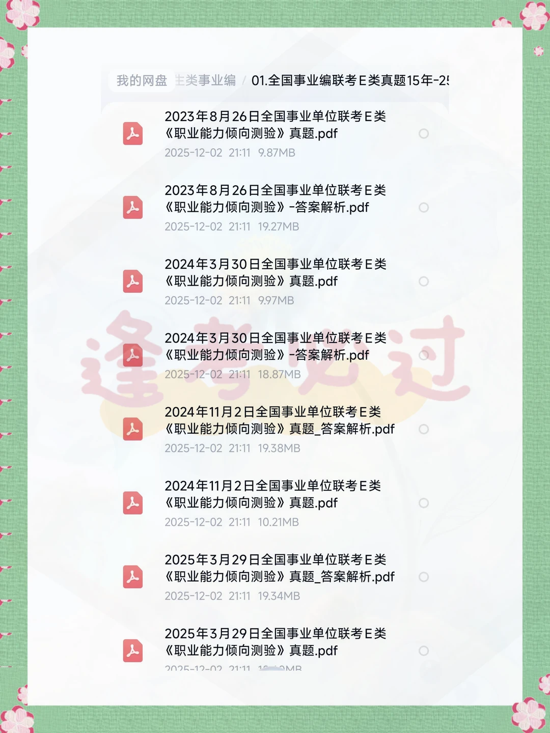 12.27洛阳市中心医院招聘，大概率就考这些