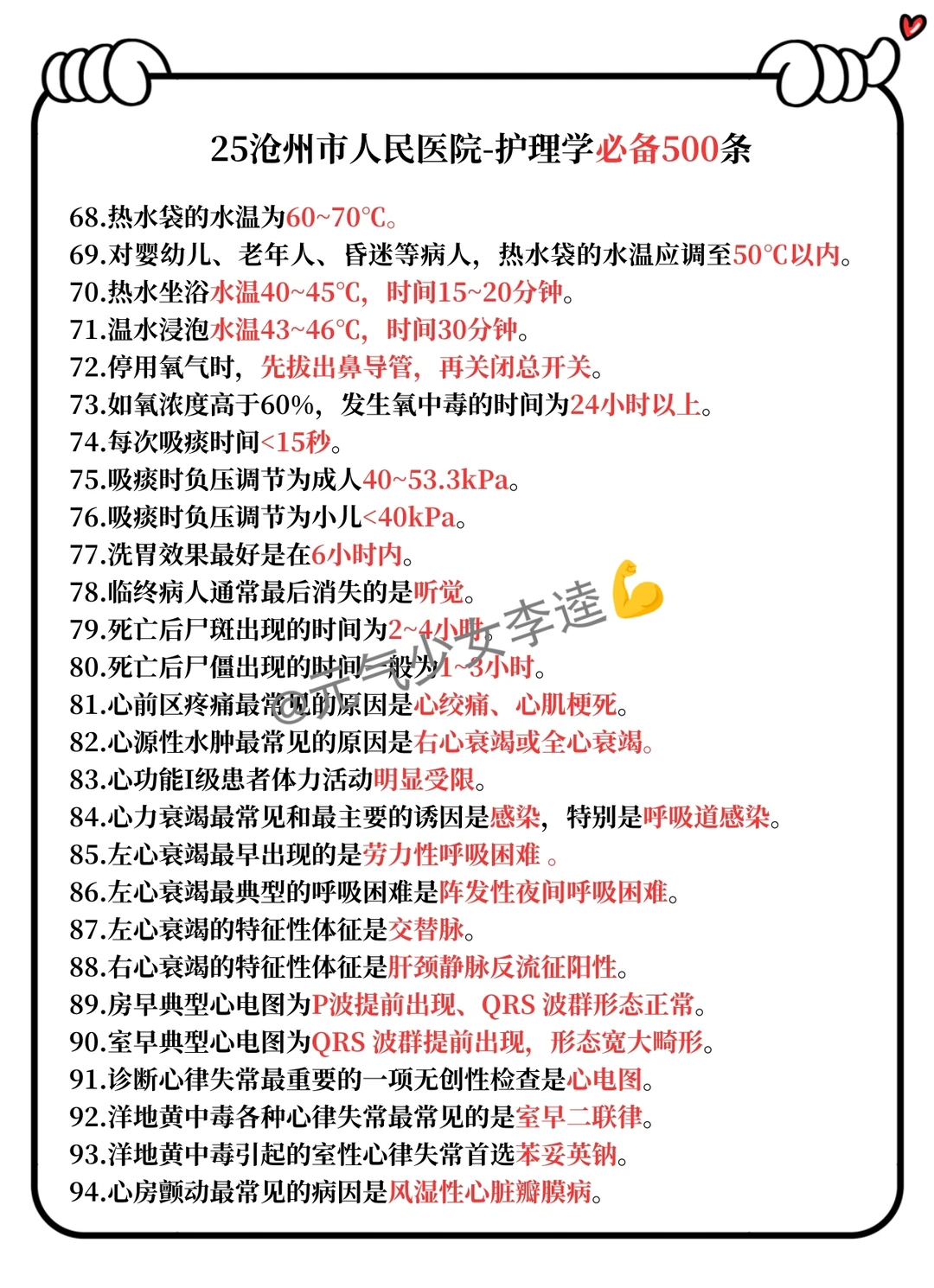 25河北沧州市人民就是在筛选不看通知的懒人