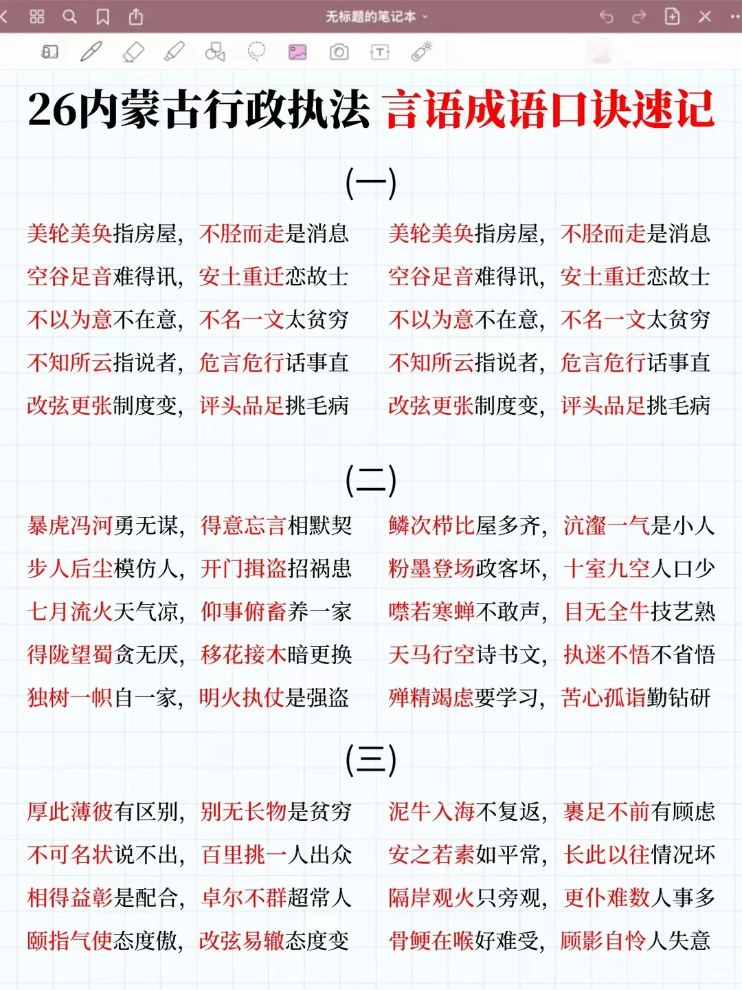 给大家普及一下内蒙古行政执法一次过的强度