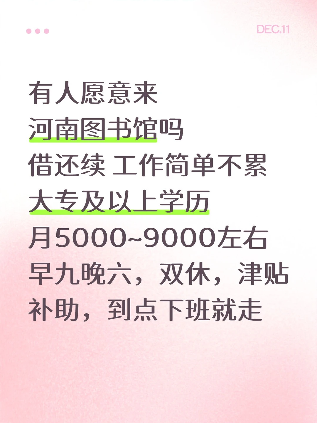 河南图书馆 大量要人