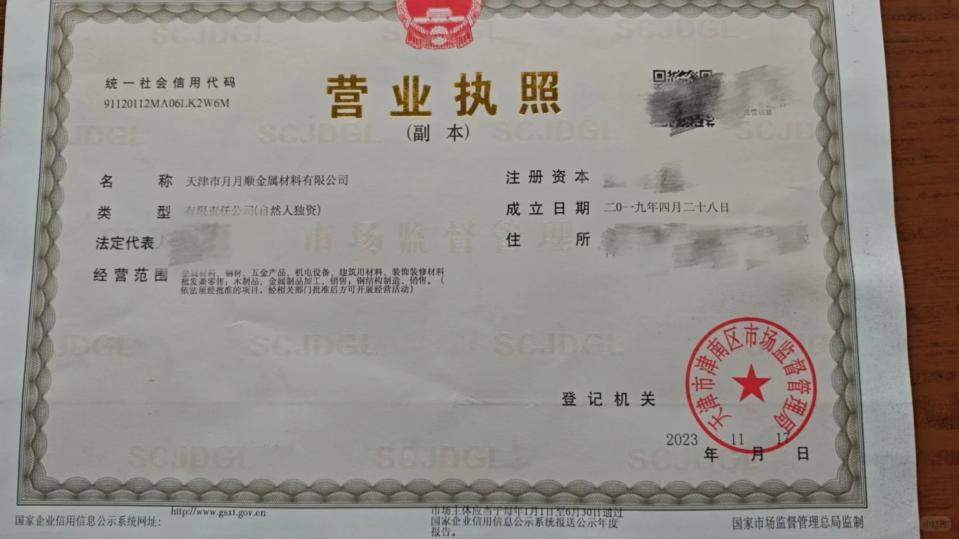 急🆘帮家人招聘 有营业执照 招聘要求