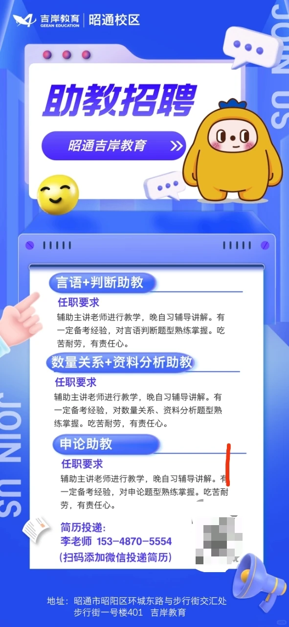 昭通找工作的小伙伴快来