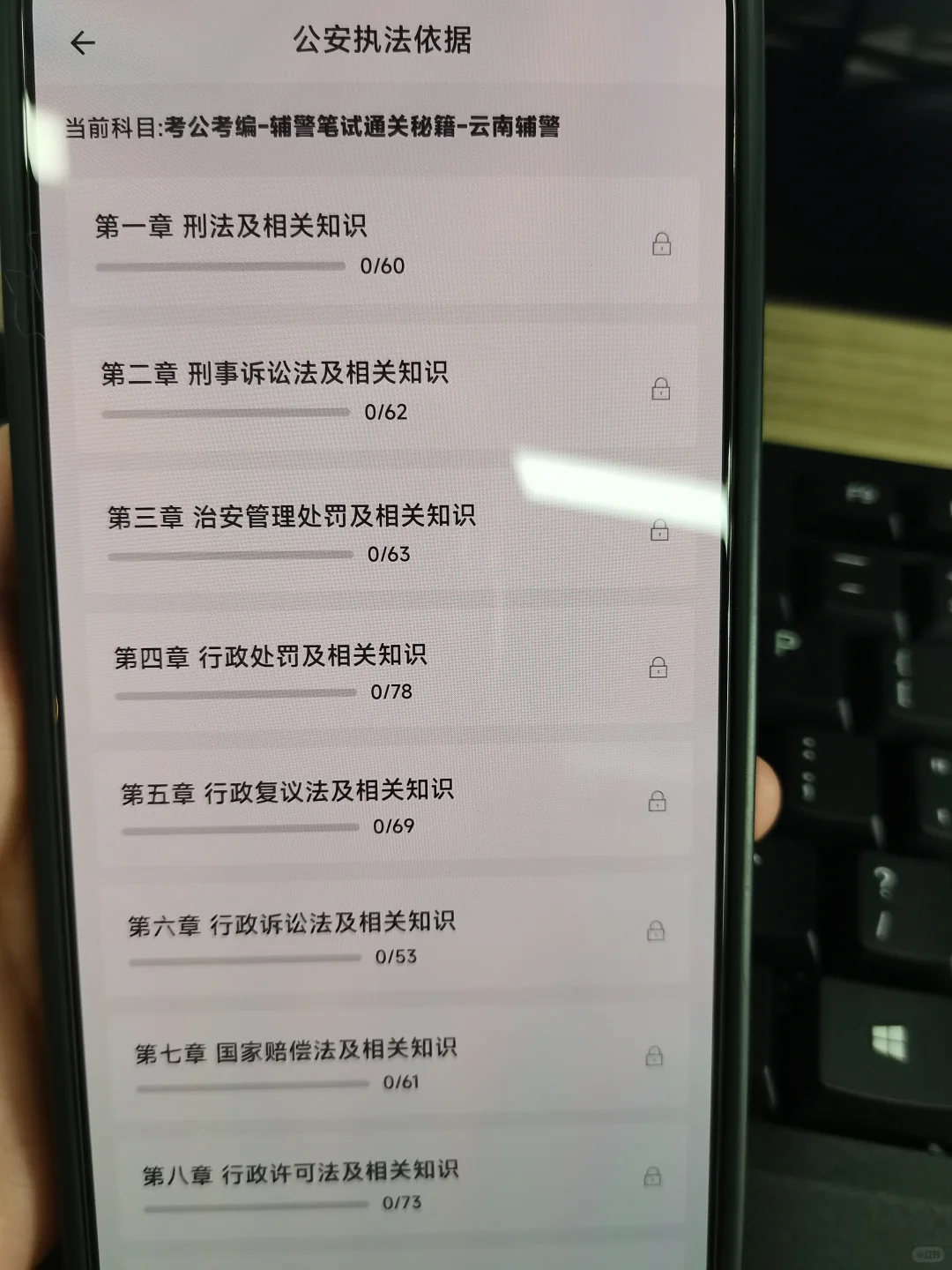 云南昭通辅警招聘225人，赶紧锁死这个app！