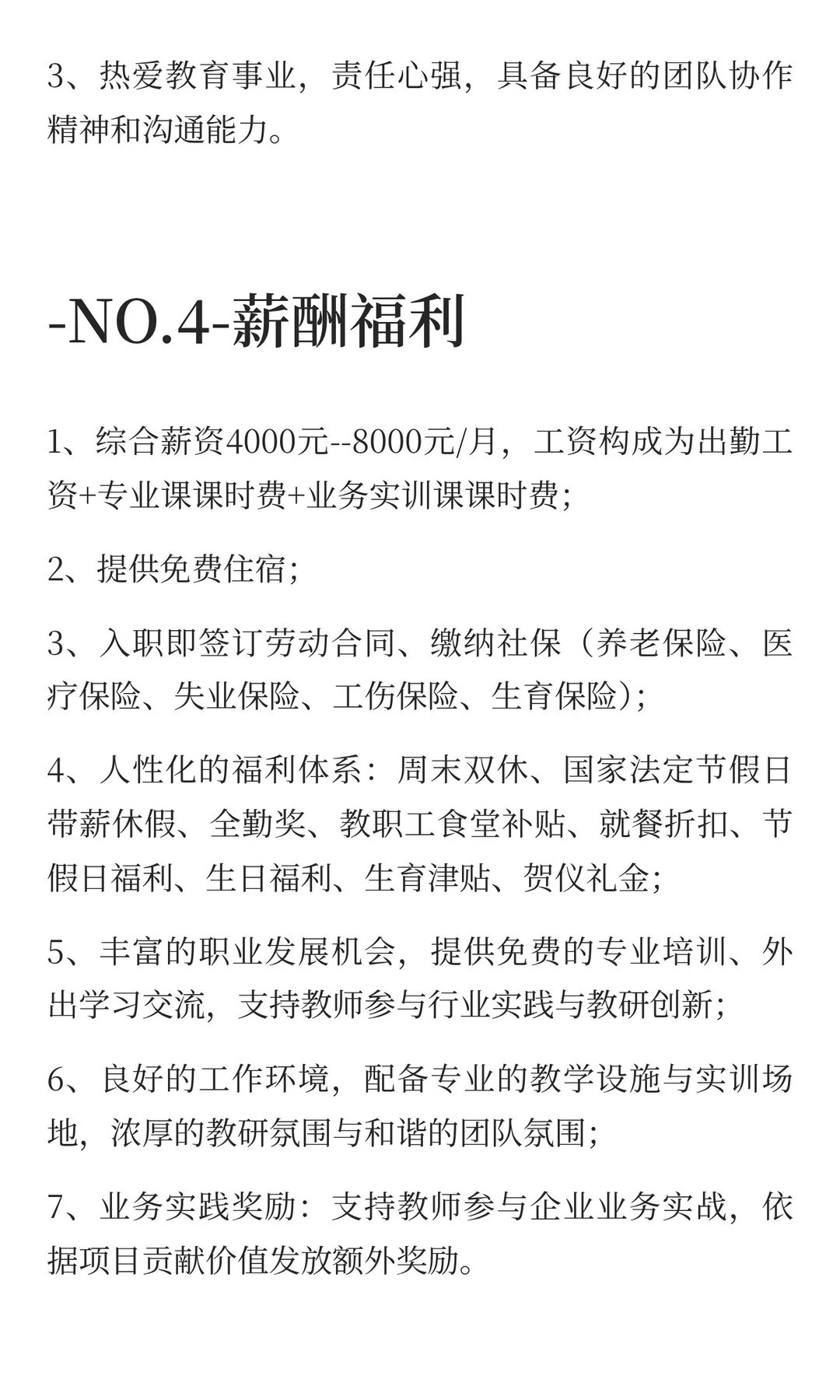 洛阳绿业信息中等专业学校2025教师招聘公告