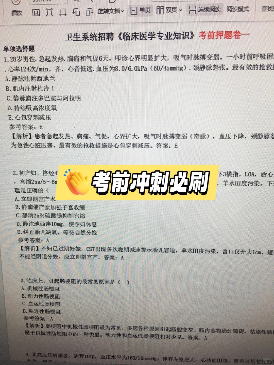周口第二人民医院招聘，来一个救一个