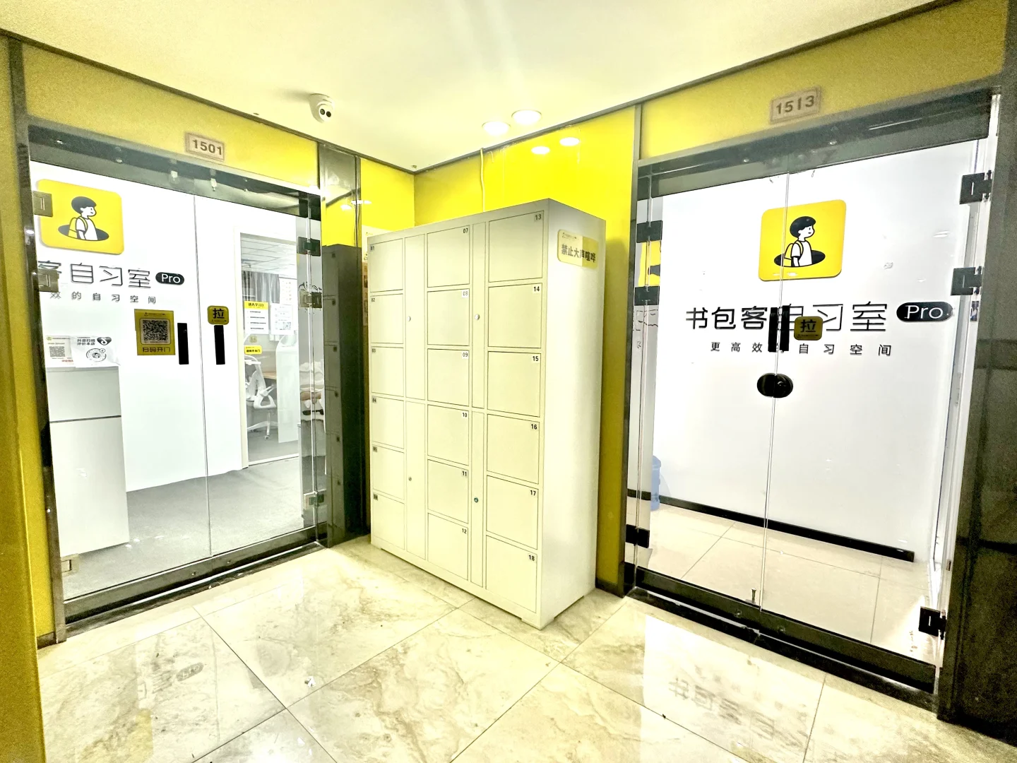 书包客自习室（公元时代城店）招聘管理员