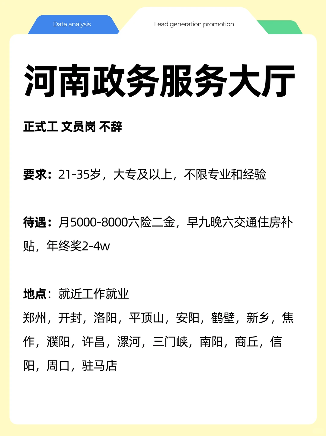 河南政府服务大厅，有意向的吗？