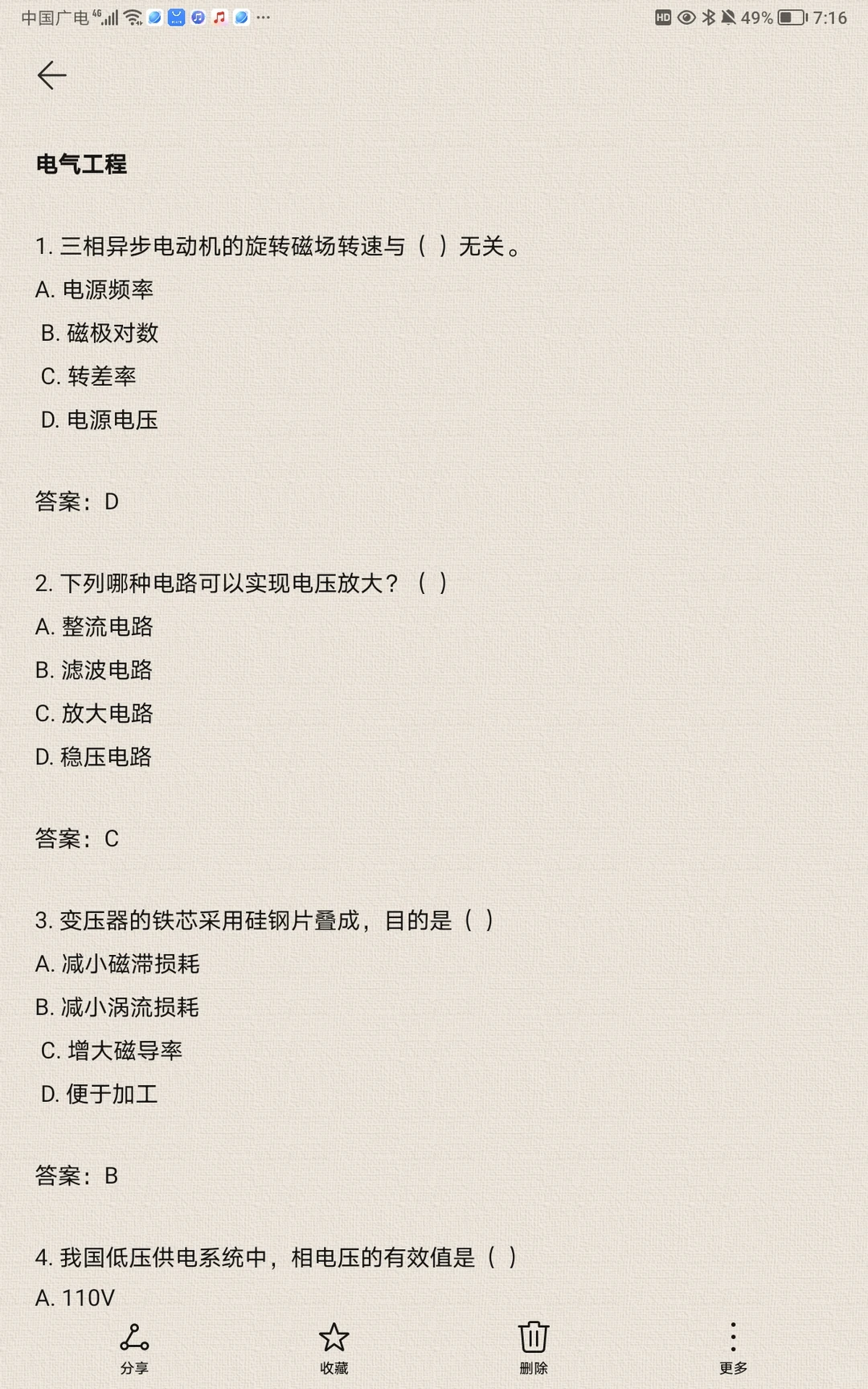 朔州职业技术学院，题🆒上线，各岗位均有