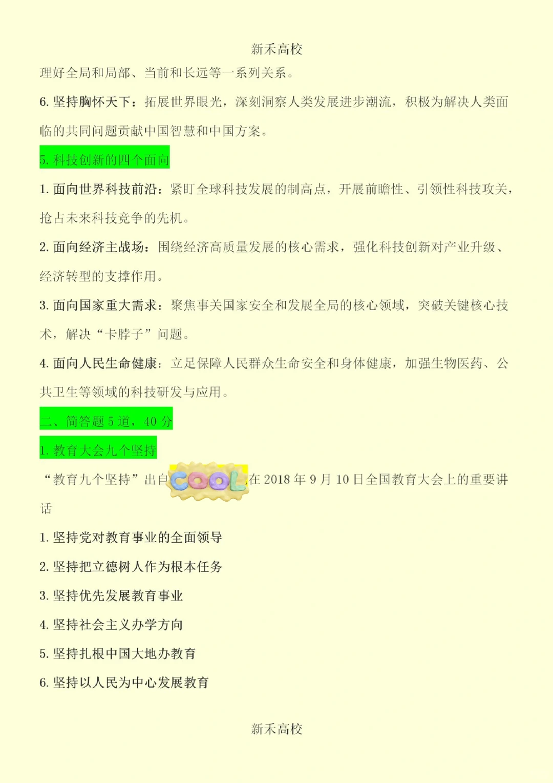 2025长沙理工大学笔试真题解析