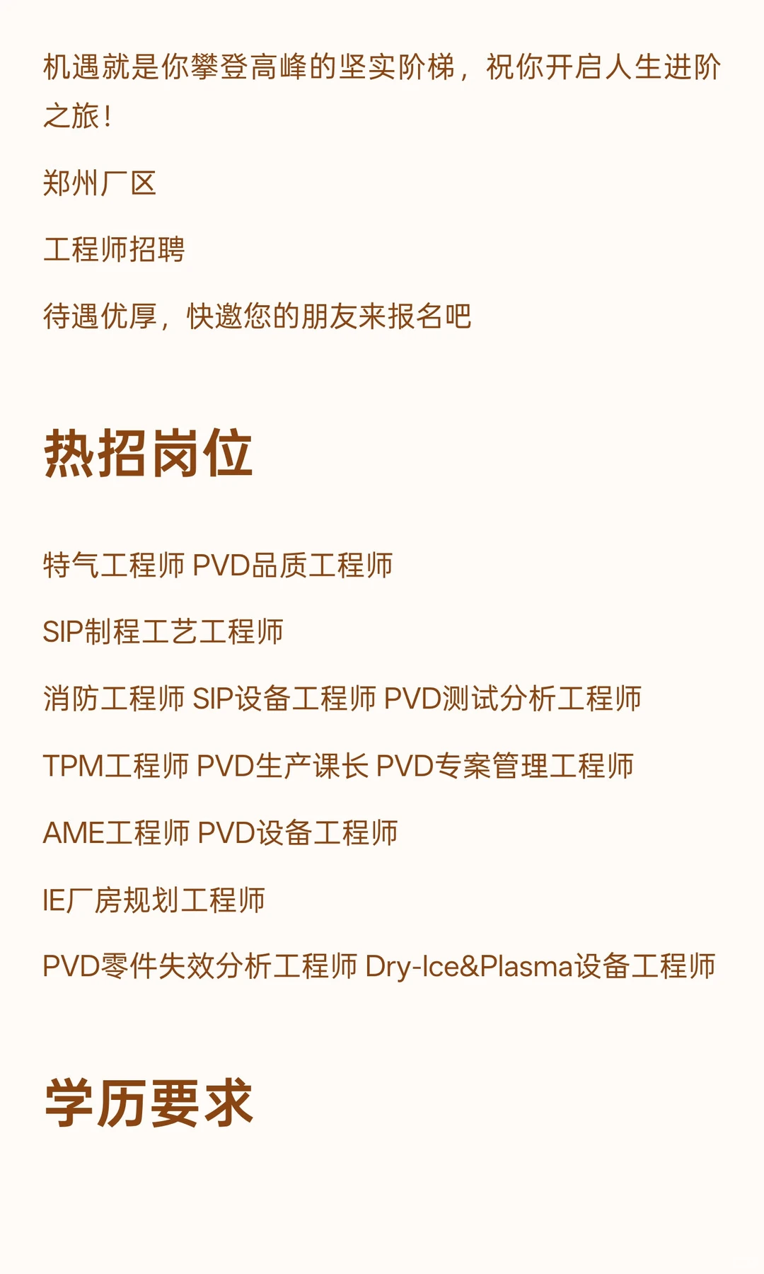 富士康高新招聘工程师