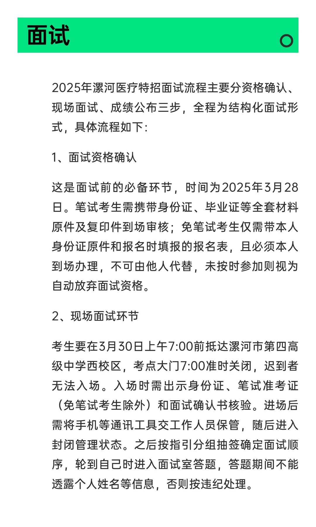 本月即将出公告！