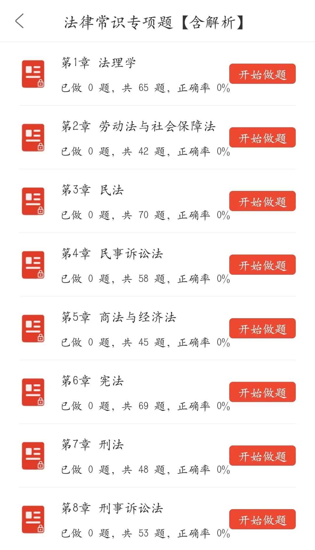 乌鲁木齐人才引进，会惩罚每个不看通知的人