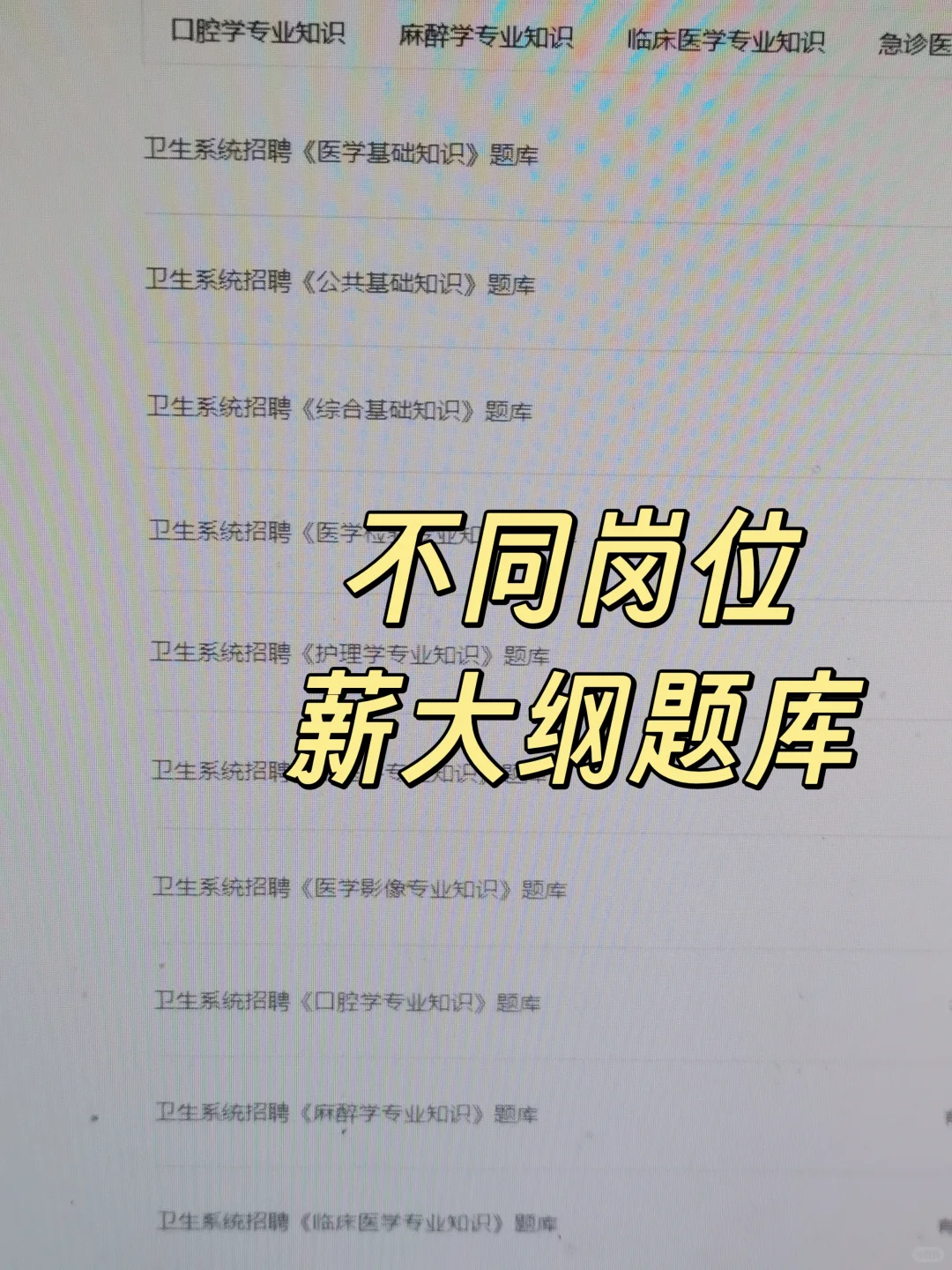 益阳市赫山区卫健委第一批淘汰者已经出现了