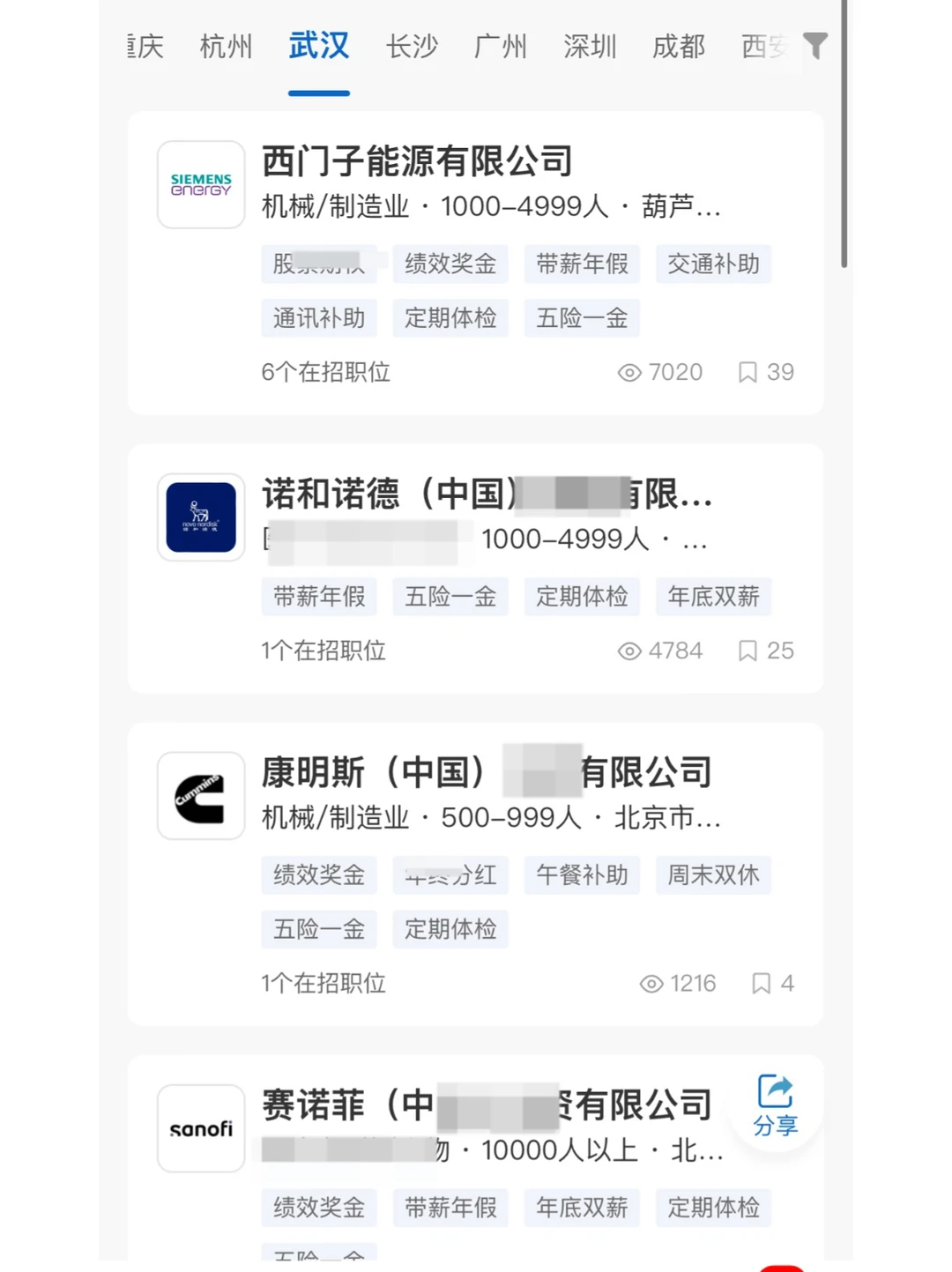 来个人讲讲...武汉外企真的这么多吗