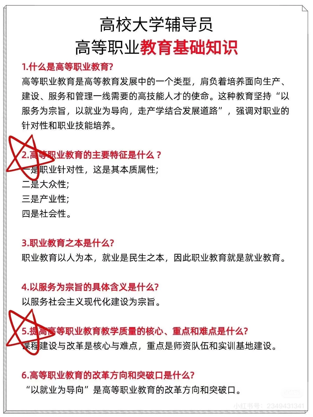 宁夏医科大学辅导员熬夜背完，上岸稳了