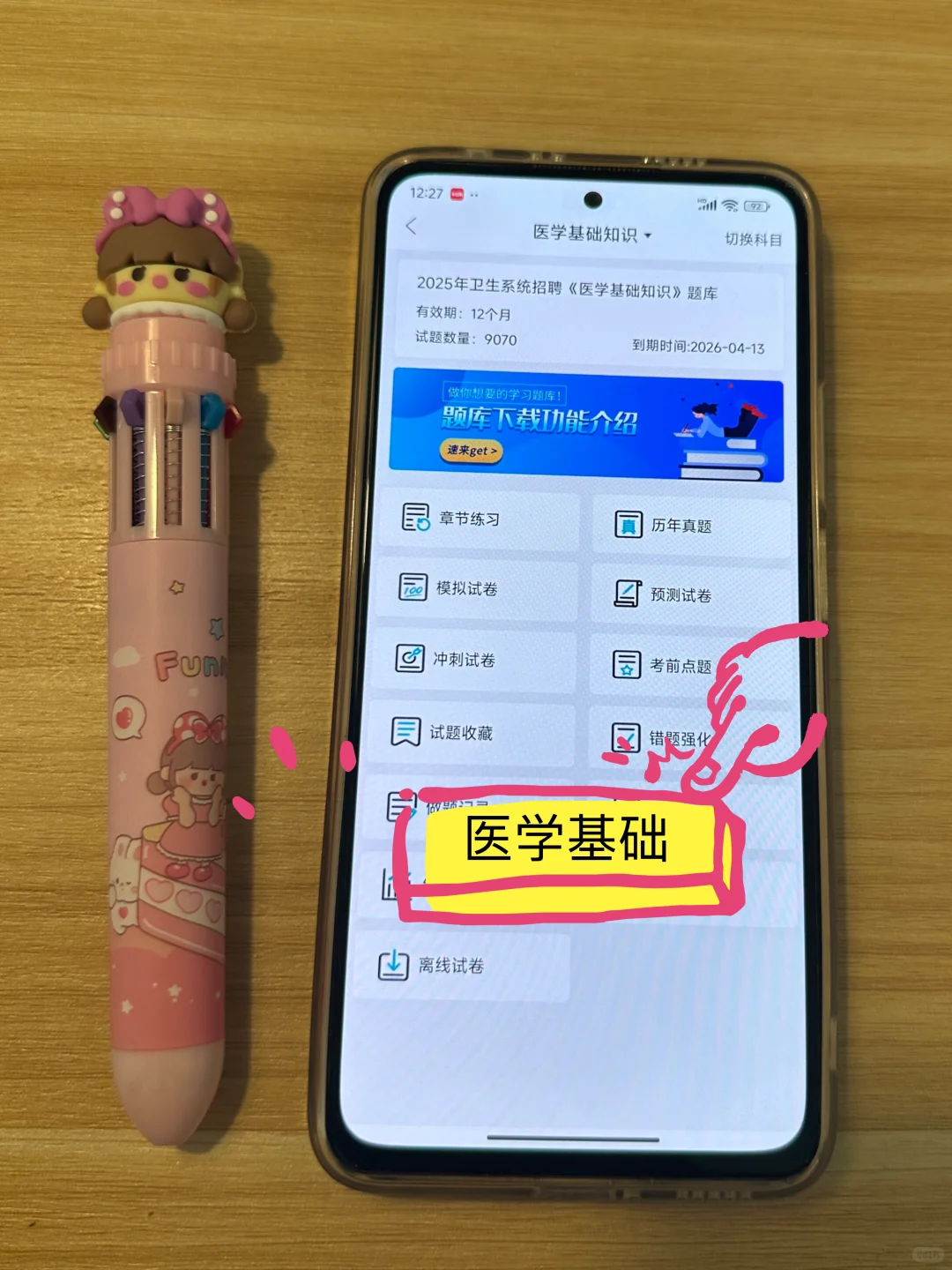 背完稳，沧州市中心医院无非就考这些