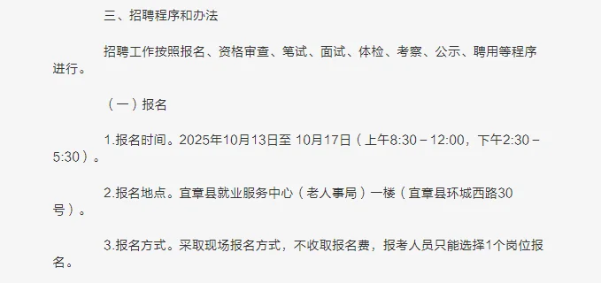 📣 郴州考编人紧急集合！