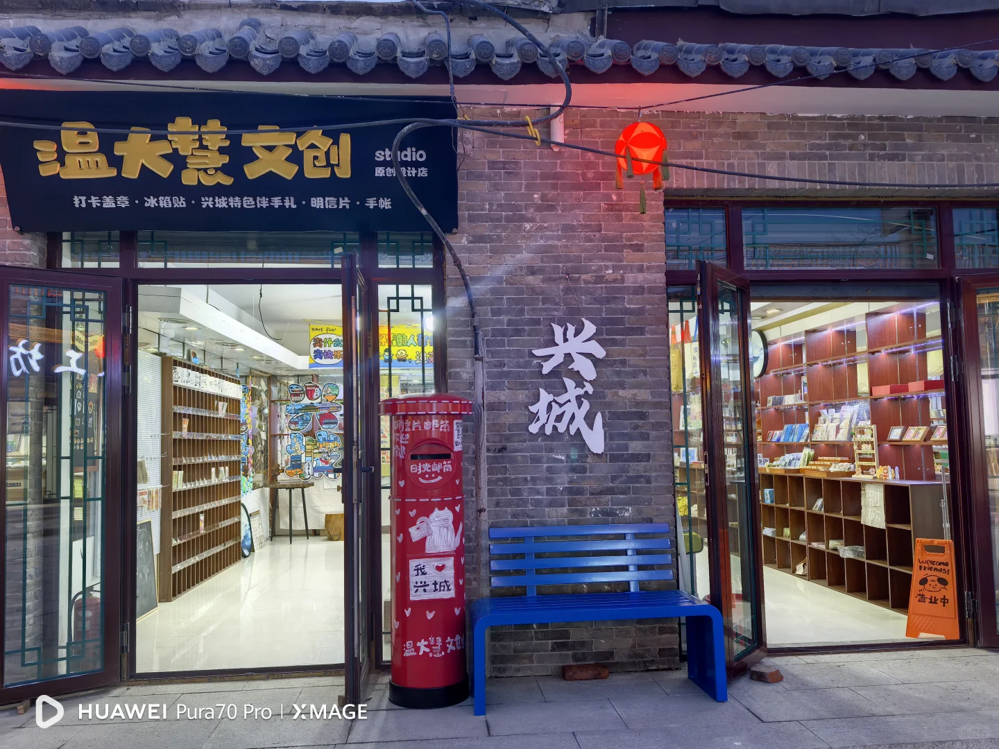 招聘文创店全职/兼职店员