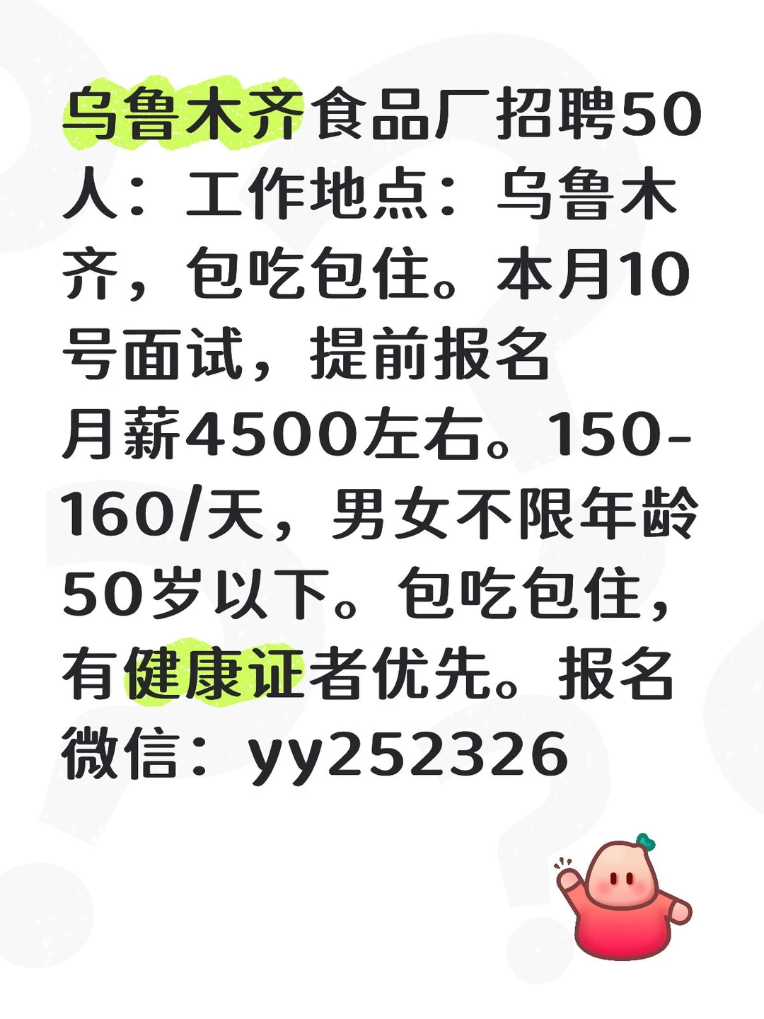 距离您1.2公里…