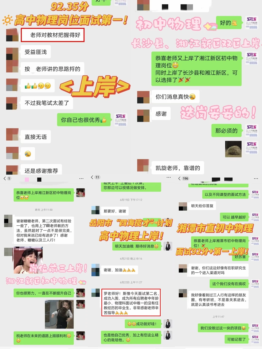 有编！益阳市招聘教师60人！正在报名中！