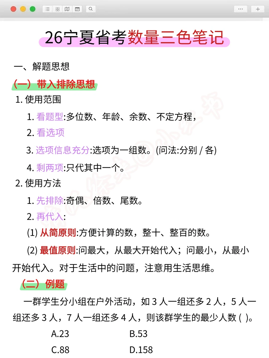 大晚上的，宁夏省考通知，大家都收到了吧！