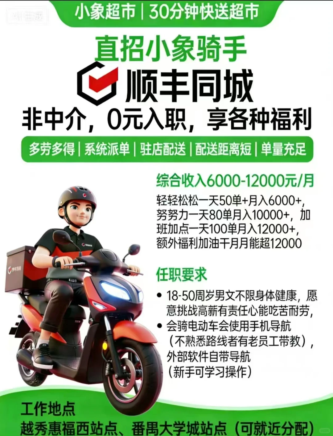 顺丰招人了，多岗位招聘！