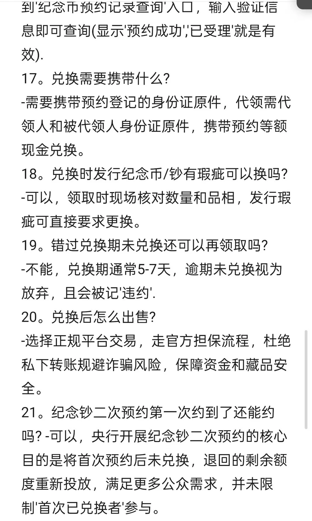 新疆大学生，各高校招代理