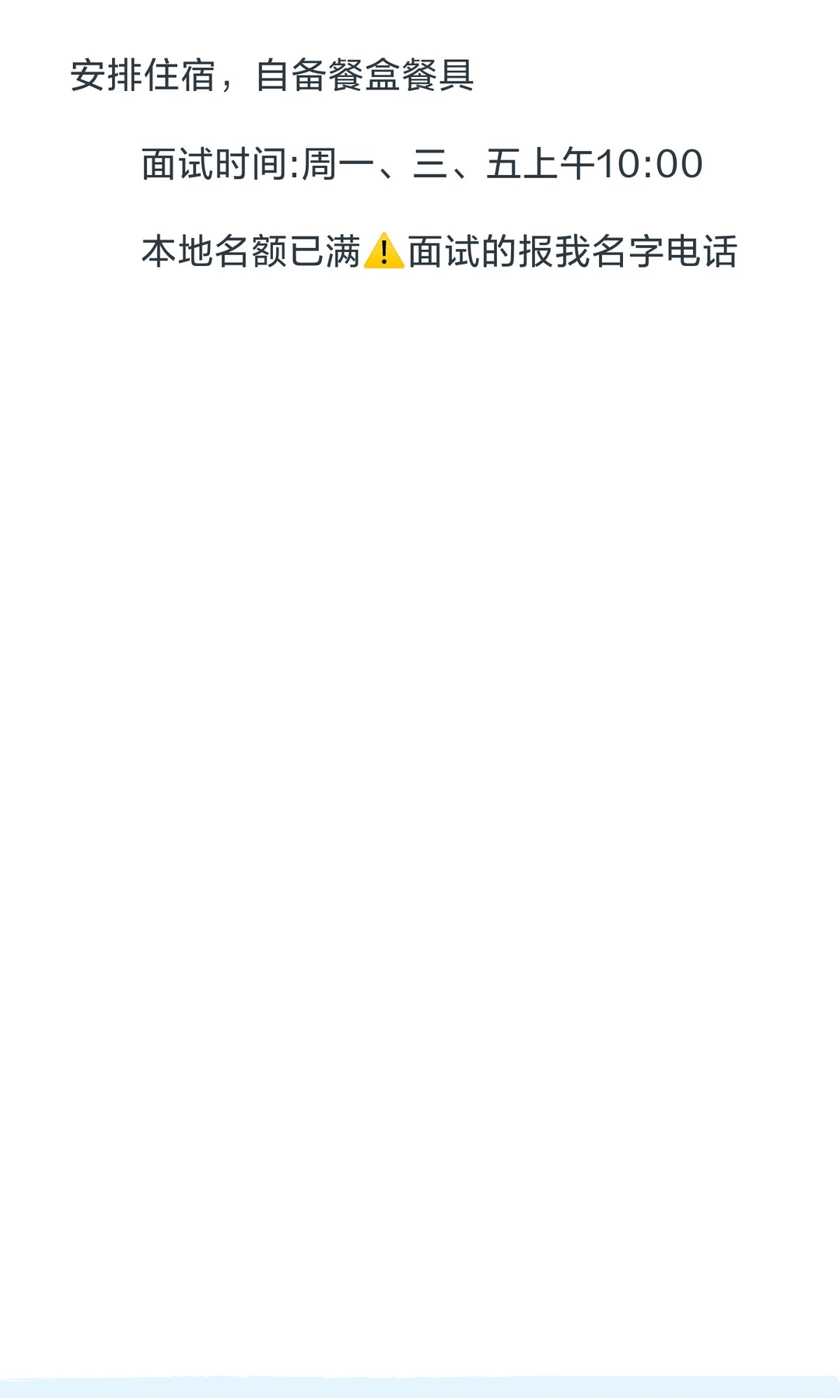 大港食品厂免体检日结坐岗包进