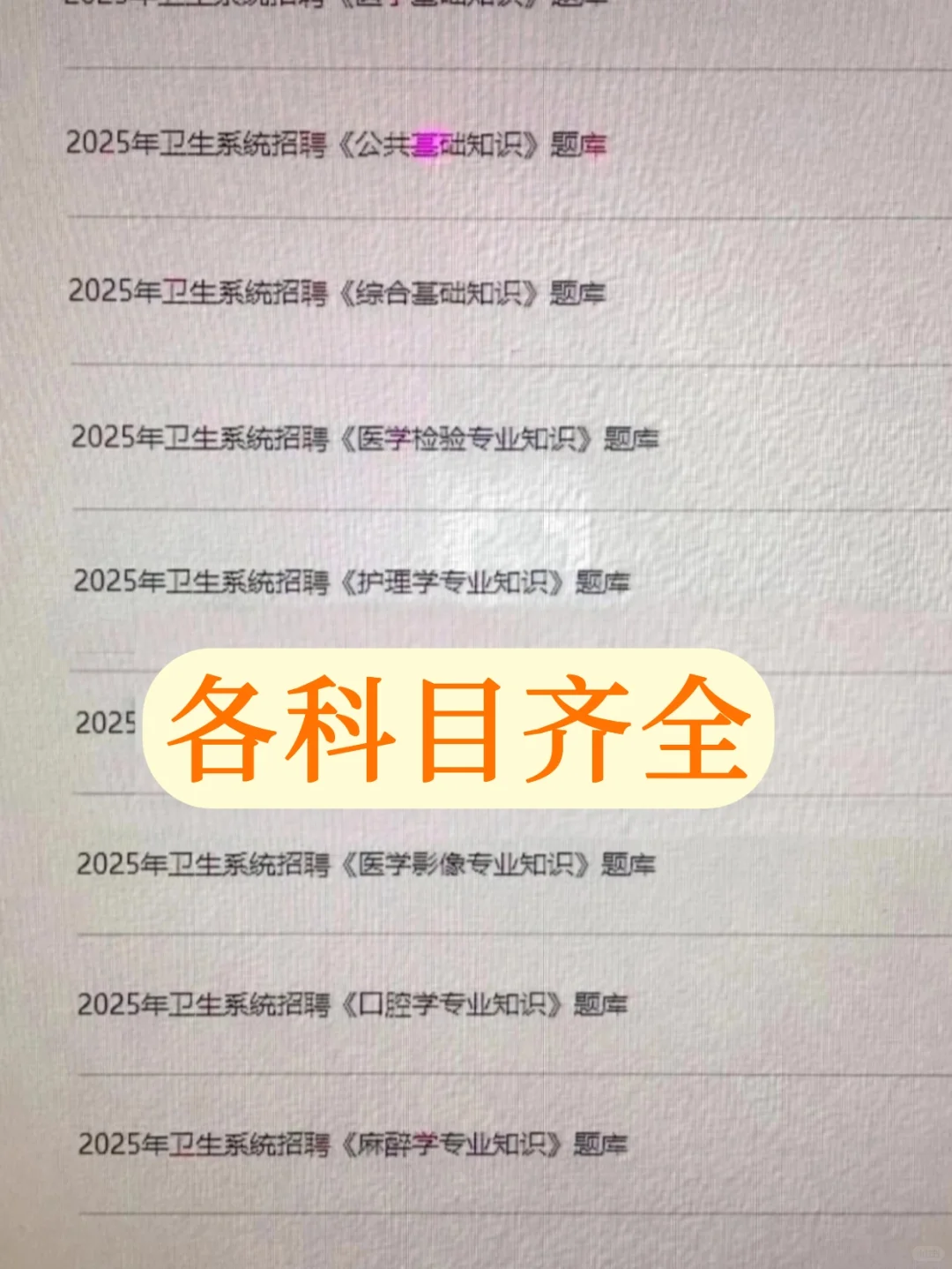 益阳赫山区卫健委，请码住这个题裤