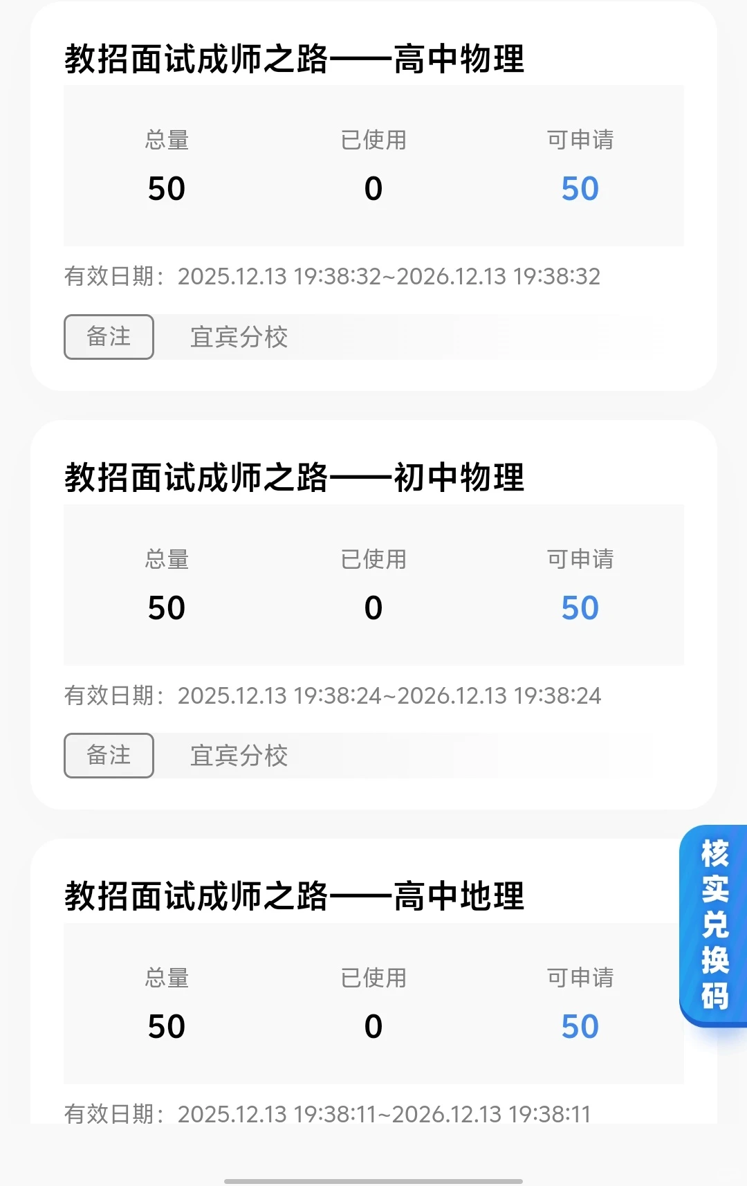 宜宾事业单位教师面试提前学习