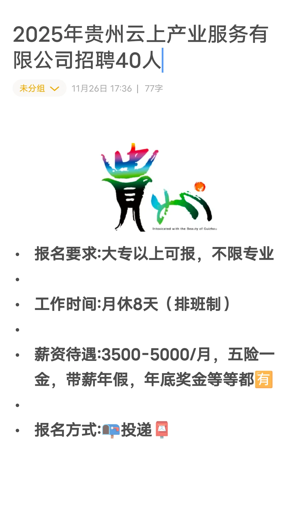 大专可报，不限专业📣这家国企招人啦