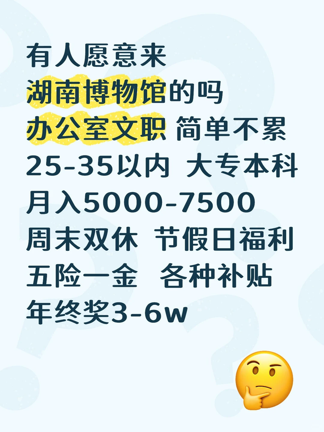 湖南博物馆！有人愿意来吗？清闲简单
