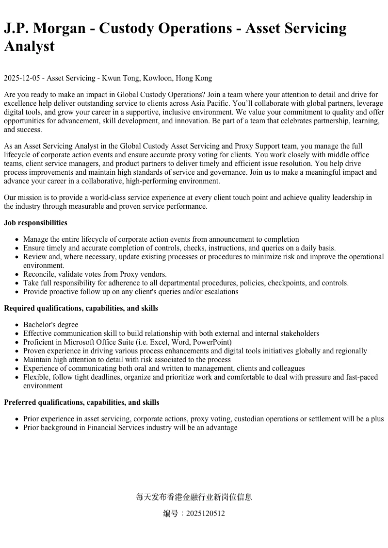 香港工作机会（2025-12-05）