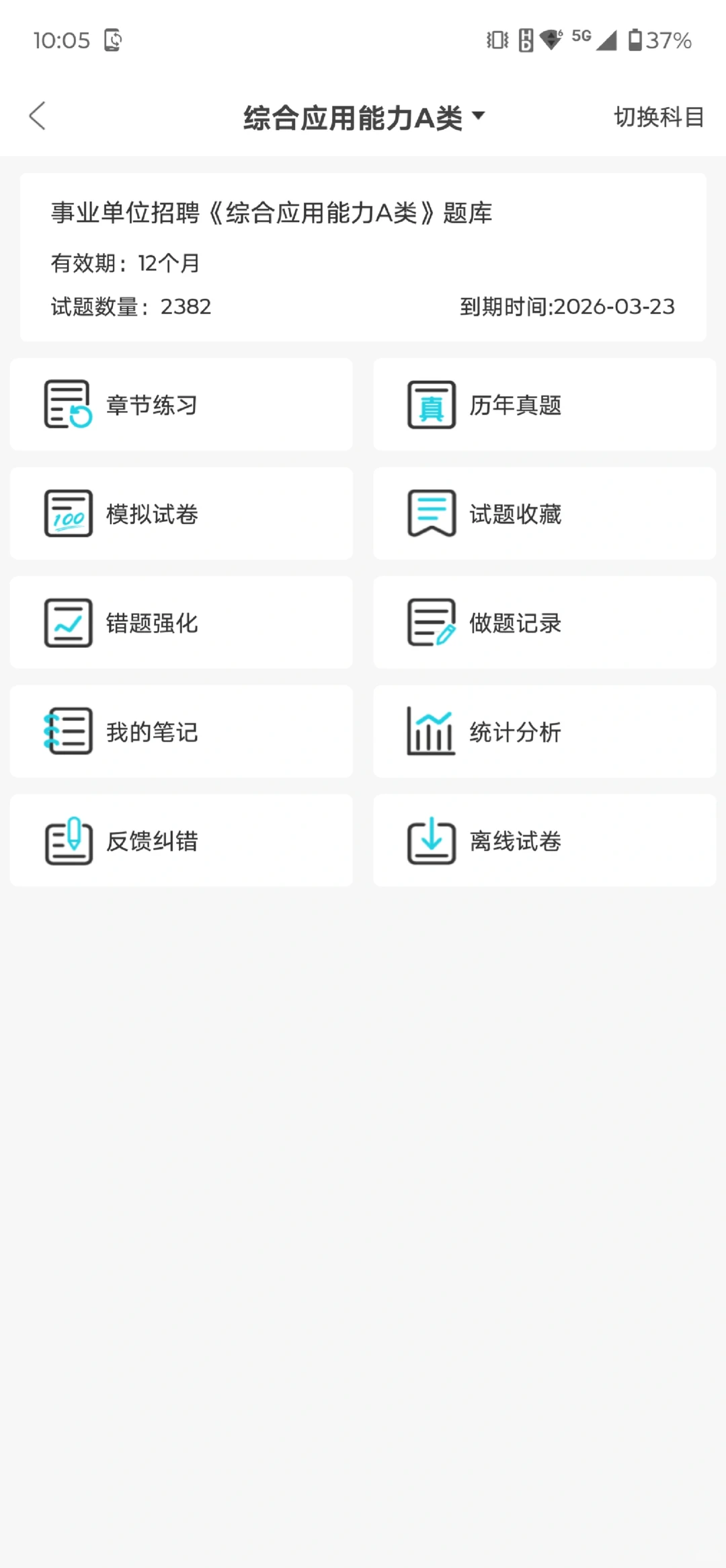 贵安新区公开招聘事业单位工作人员26名