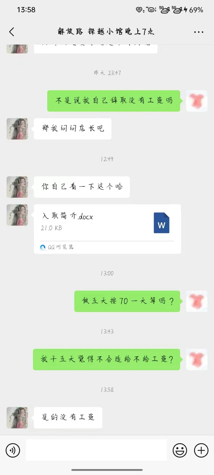 韶关找工作避雷不要去｜排行榜之首黑店！！！