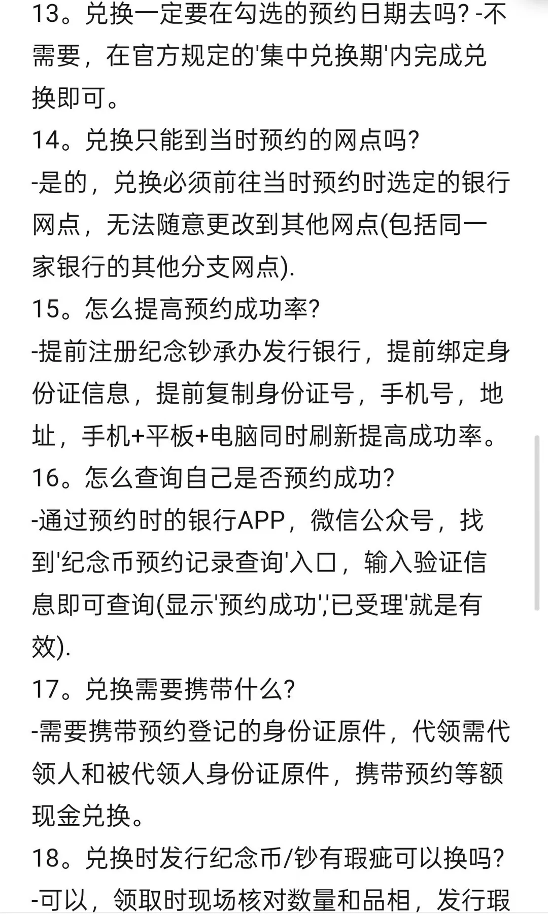 新疆大学生，各高校招代理