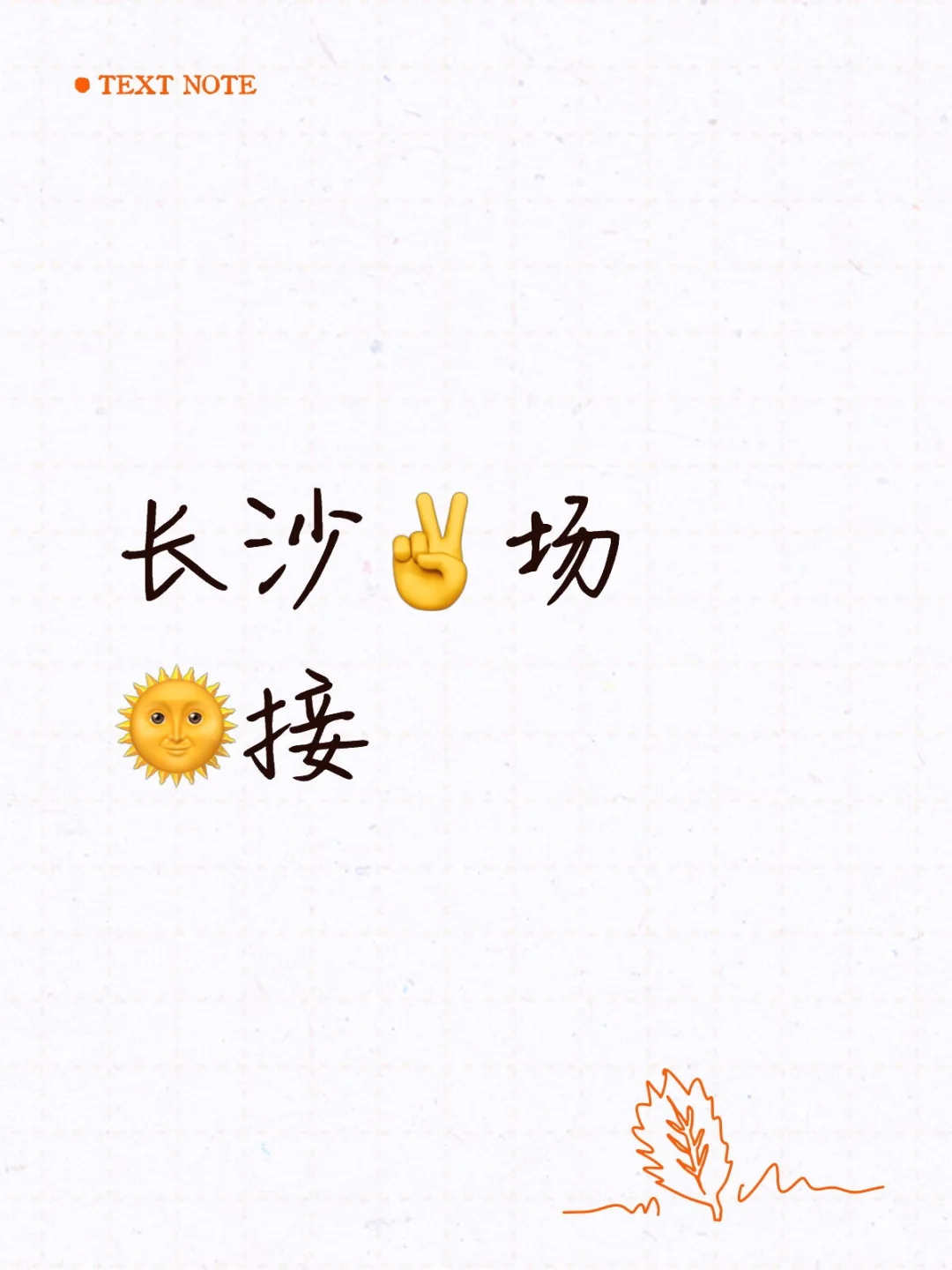 急招！！！年底缺人 日结！！！