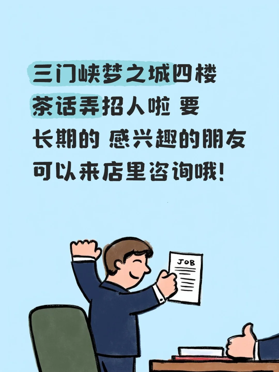 有没有小伙伴再找工作呀