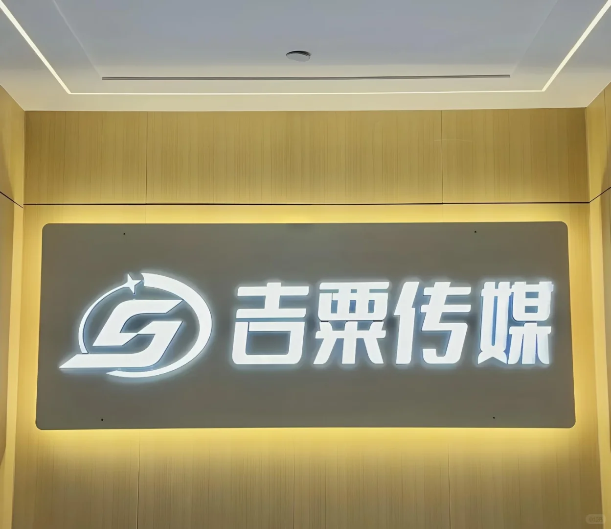 欢迎洛阳宝子入职我的公司