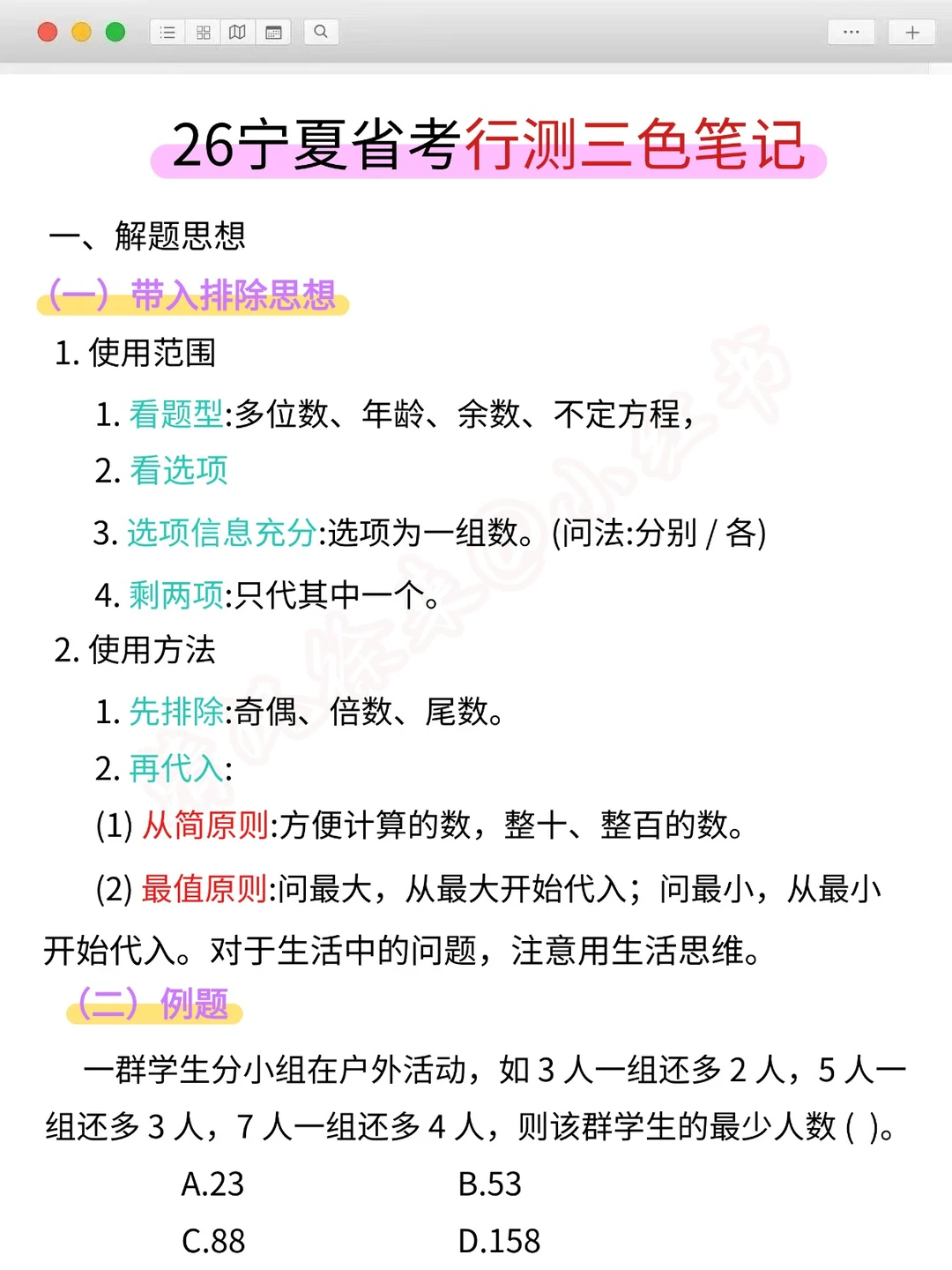 大晚上的，宁夏省考通知，大家都收到了吧！