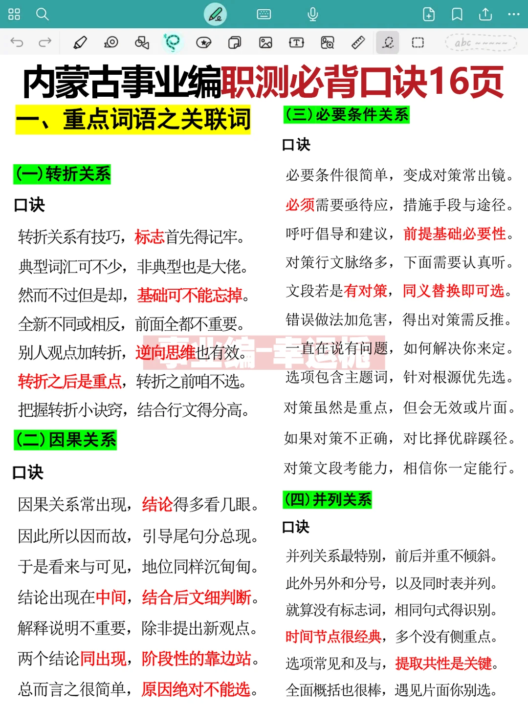 内蒙古行政执法事业编，今年是蕞简单的一年