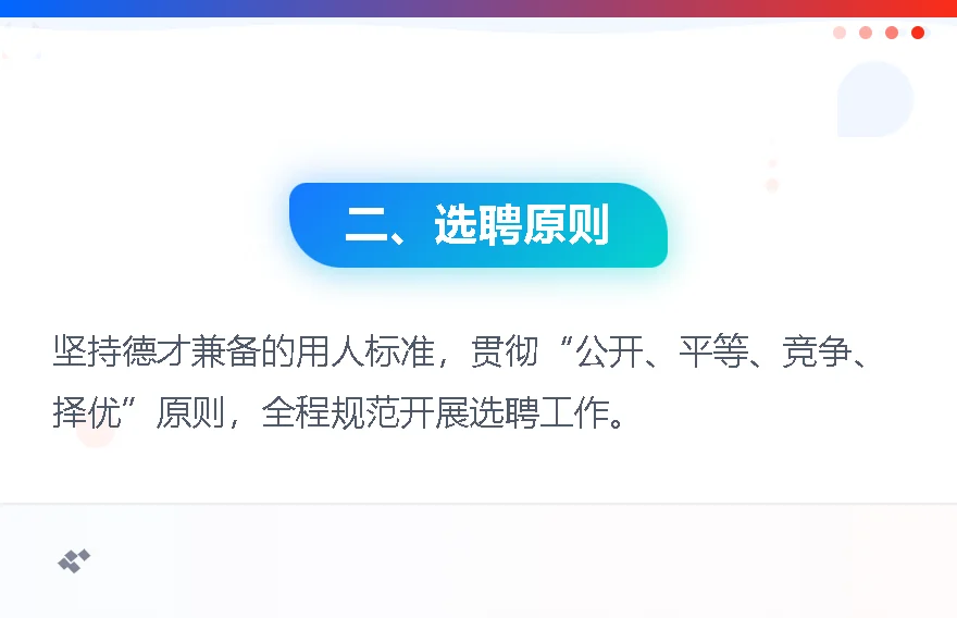 三亚市公安局选聘3名管理岗