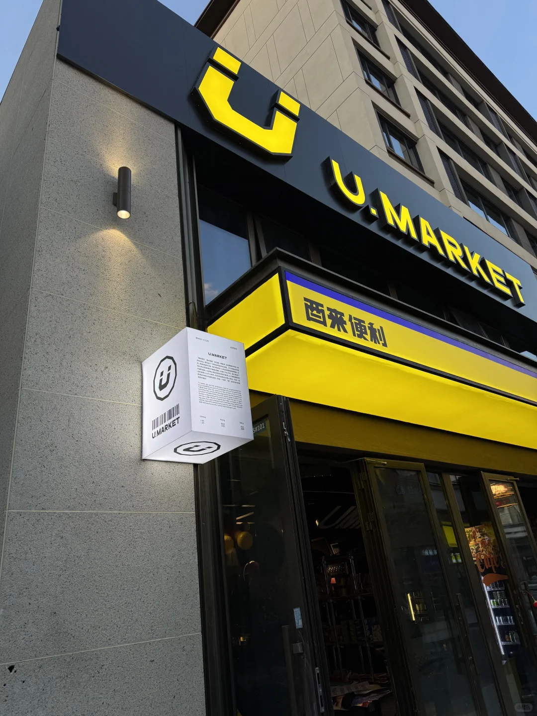 新店招聘店长店员啦！