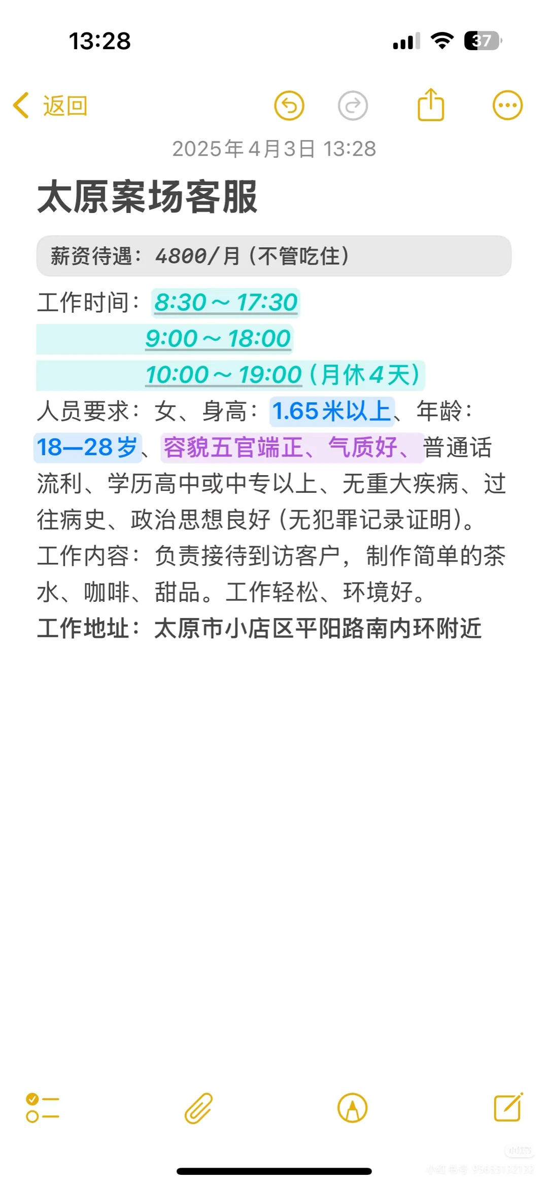 太原平阳路案场