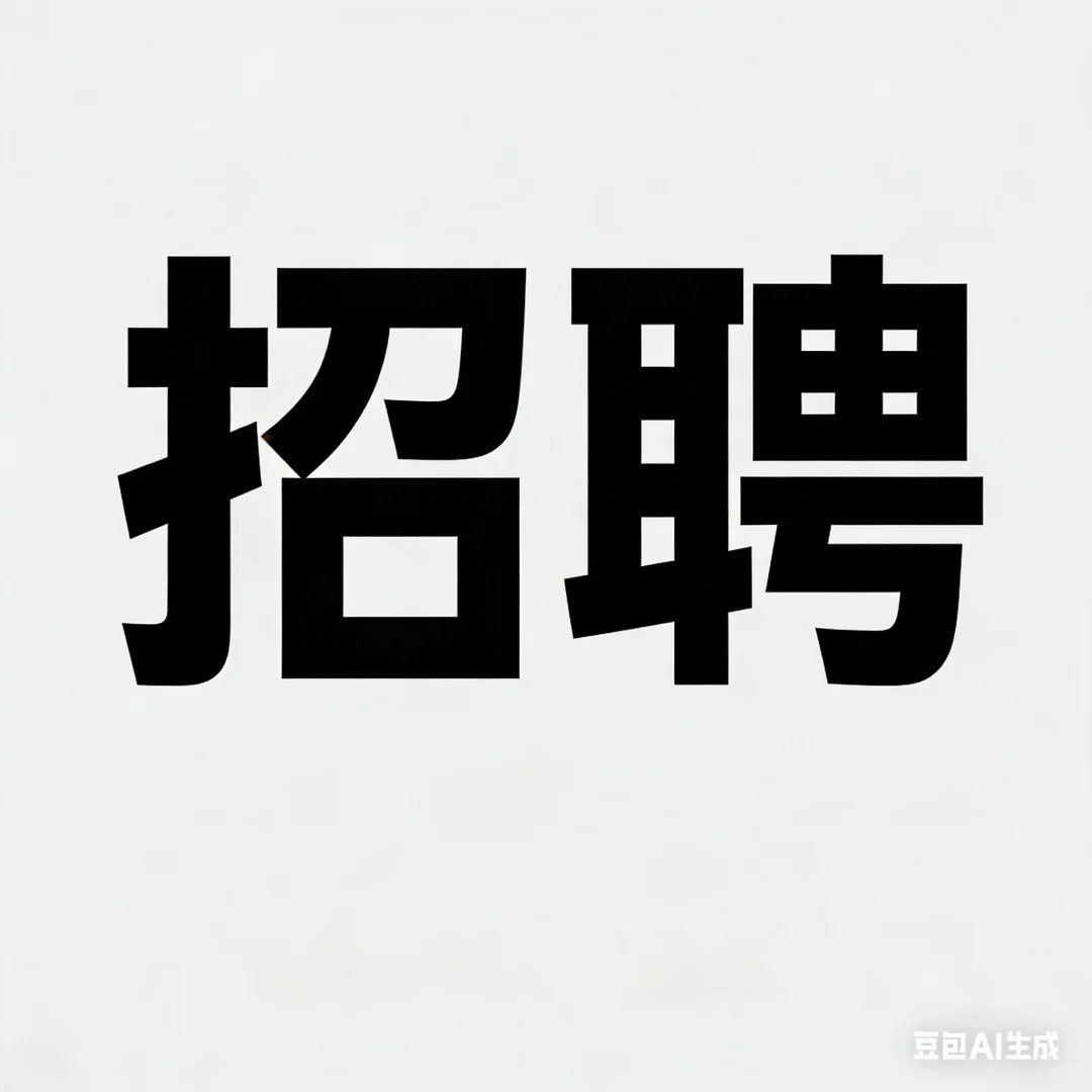 招聘司机一名，工作地点呼和浩特