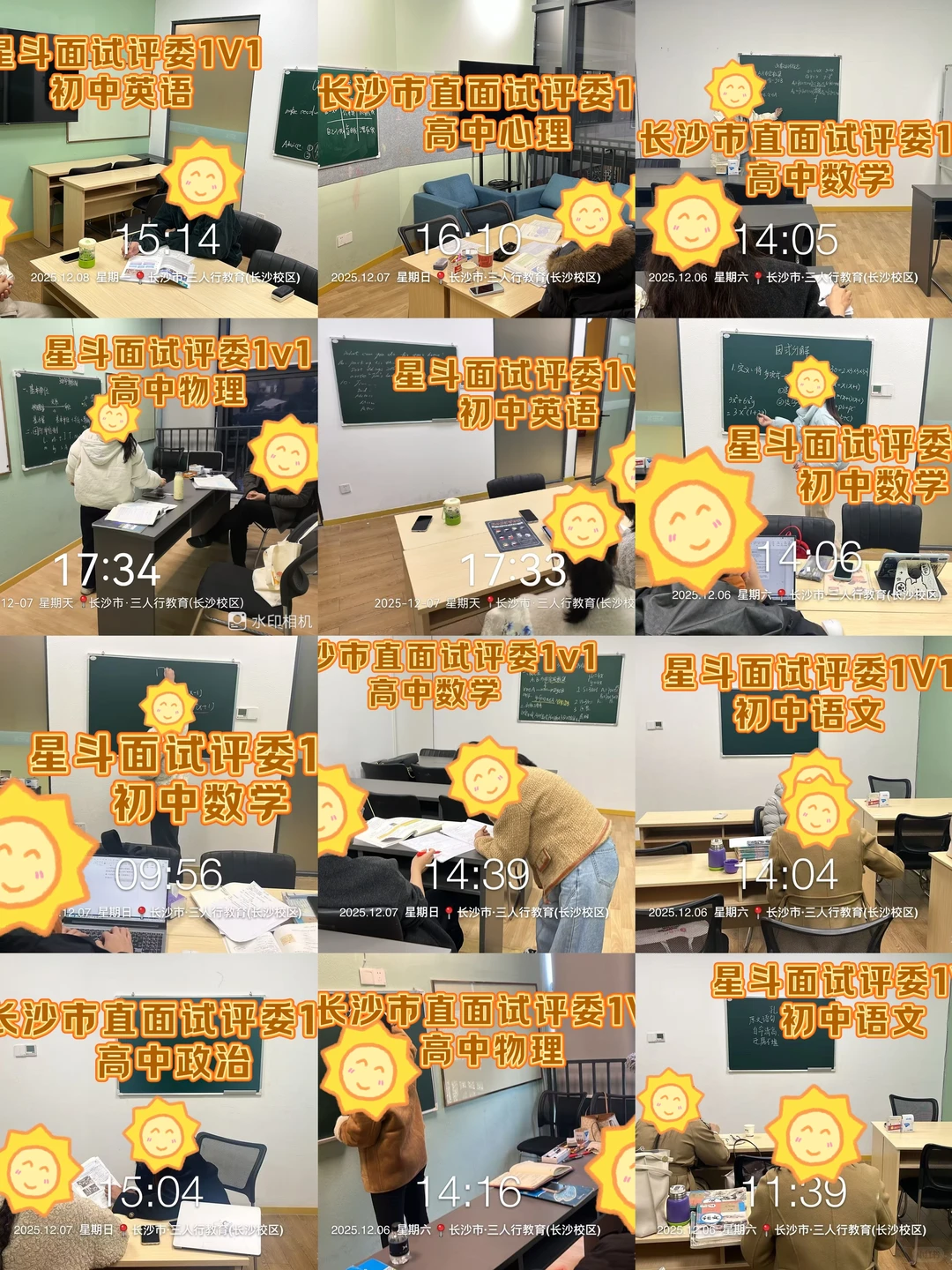 有编！益阳市招聘教师60人！正在报名中！