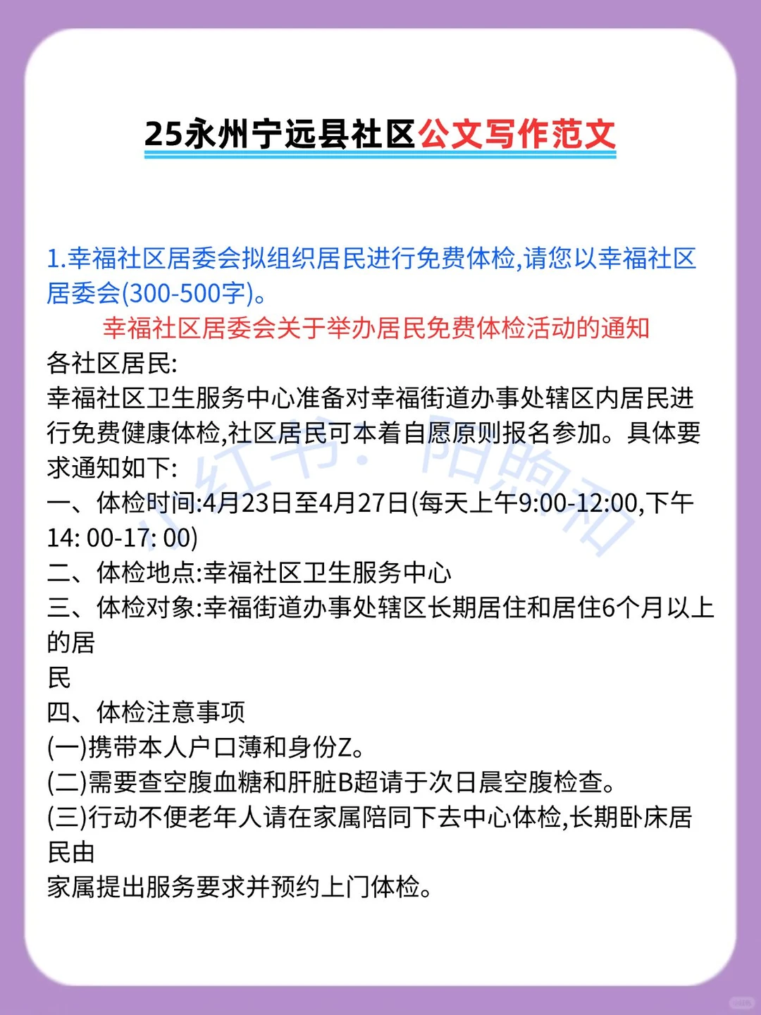 永州宁远县社区工作者，今年是真的香啊啊啊