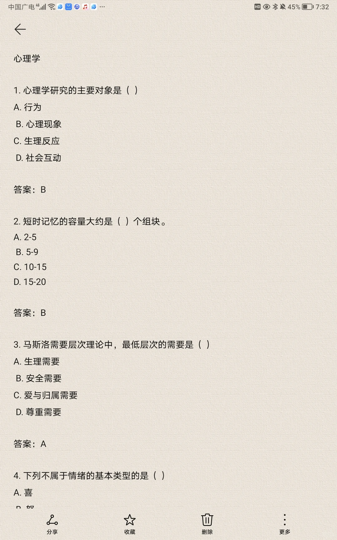 朔州职业技术学院，题🆒上线，各岗位均有